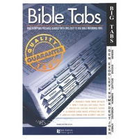 Bible Tabs Big: Large Print