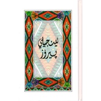 Kurdish New Testament