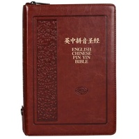 Cunp/Kjv Chinese/English Parallel Simplified Script Pin Yin Bible Index Zippered Brown